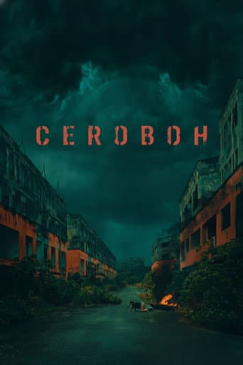 Ceroboh afişi