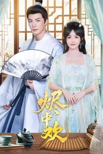 Jin Zhong Huan afişi