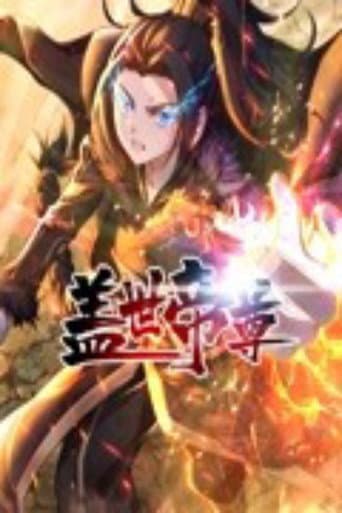 The Galaxy Emperor (Motion Comic) afişi