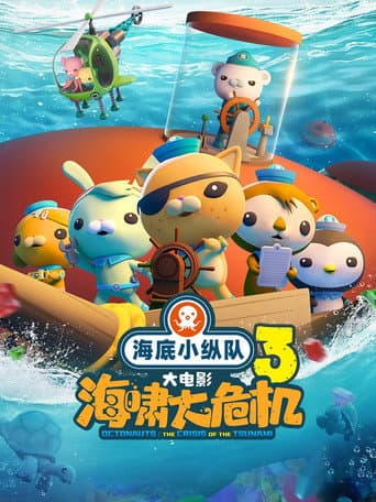 Octonauts and the Crisis of the Tsunami afişi