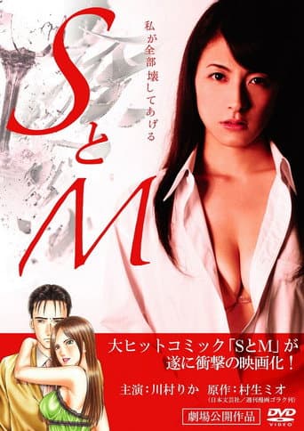 SとM afişi