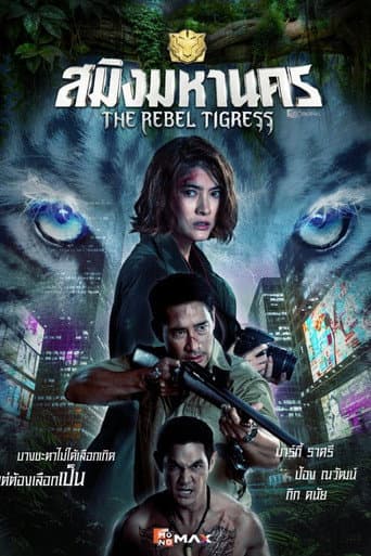 The Rebel Tigress afişi