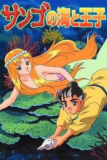 The Prince and the Coral Sea afişi