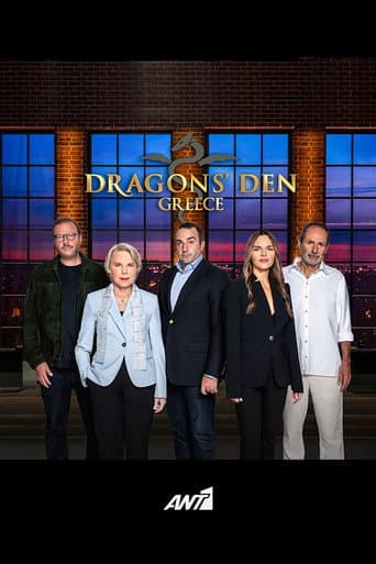 Dragons' Den Greece afişi