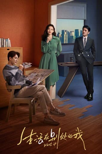 What If afişi