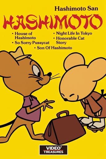 House of Hashimoto afişi