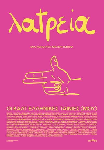 Worship - (My) Greek Cult Movies afişi