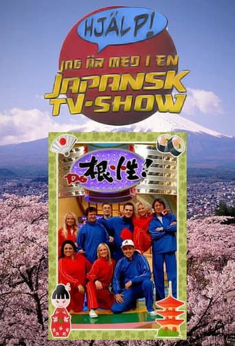 Hjälp! Jag är med i en japansk tv-show afişi