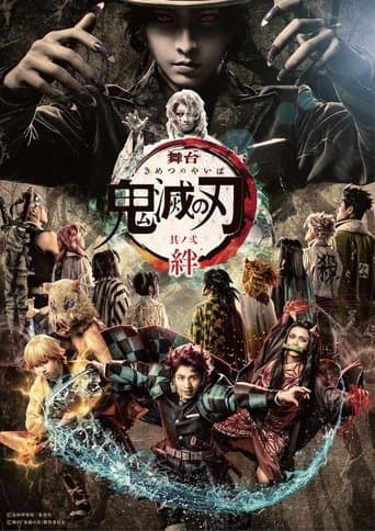 Demon Slayer -Kimetsu no Yaiba- the Stage 2 - Kizuna afişi