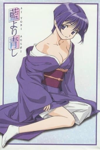 Ai Yori Aoshi afişi
