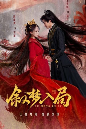 Xu Meng Ru Ju afişi