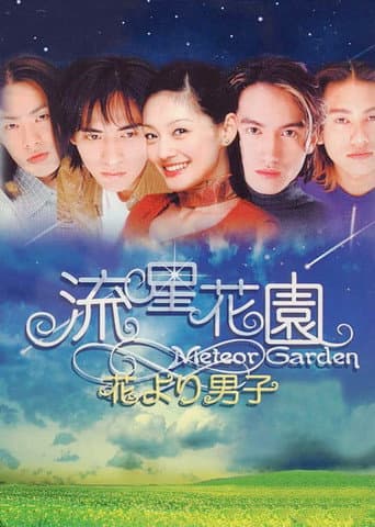 Meteor Garden afişi