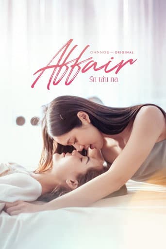 Affair afişi