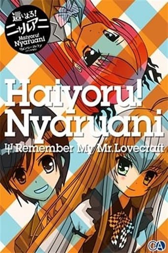 Haiyoru! Nyaruani: Remember My Mr. Lovecraft afişi