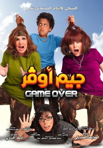 Game Over afişi