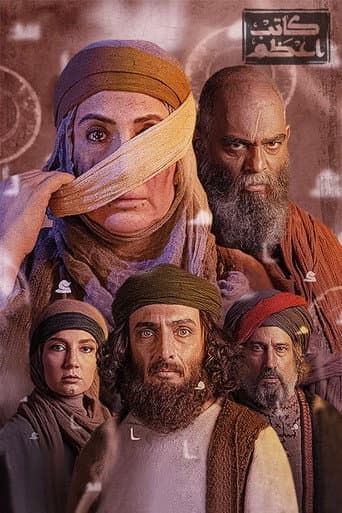 Kateb-e-Azam afişi