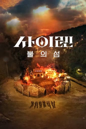 Siren: Survive the Island afişi