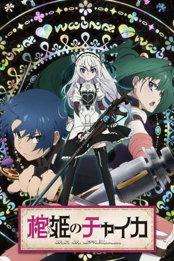 Chaika - The Coffin Princess afişi