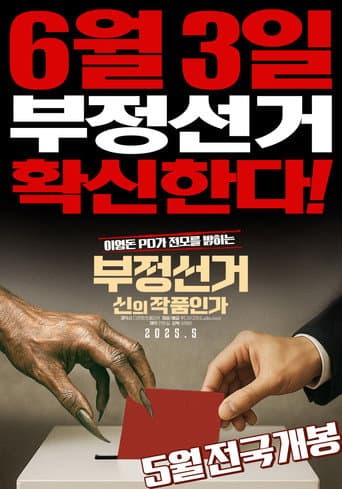 Korean Election Fraud, God's Will? afişi