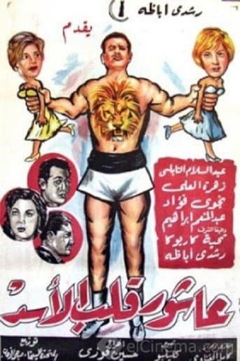 Ashour The Lion's Heart afişi