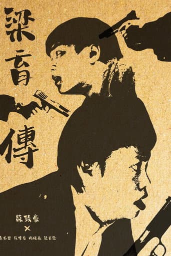 The Legend of Leung Yuk Chuen afişi