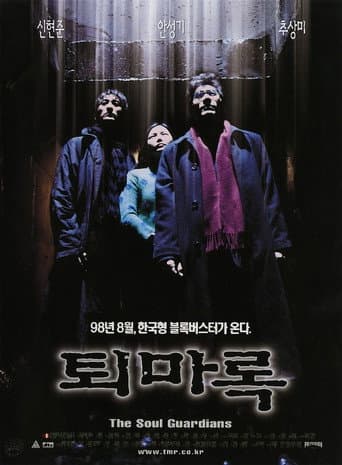 The Soul Guardians afişi