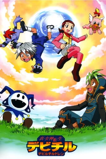 Shin Megami Tensei: Devil Children afişi