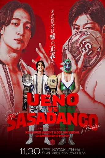 DDT BE AMBITIOUS ~Autumn Battle Rhapsody~ afişi
