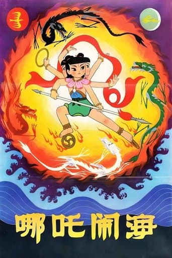 Nezha Conquers the Dragon King afişi
