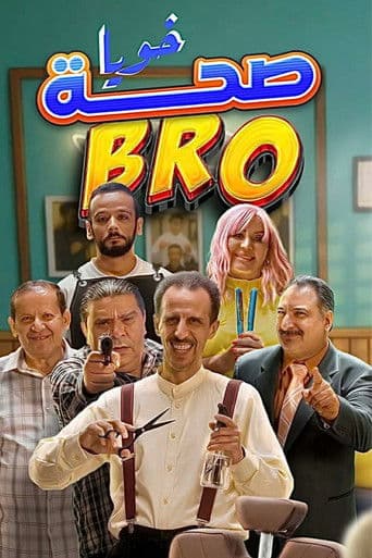 Saha Khoya afişi