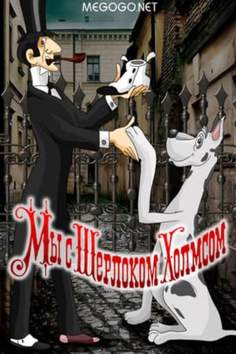Sherlock Holmes and I afişi