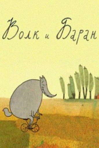 Wolf and the Sheep afişi