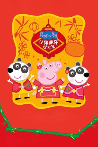 Peppa Celebrates Chinese New Year afişi