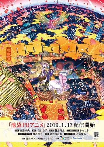 Ikebukuro PR Anime afişi