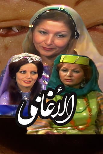 Al-Aghani By Abu Faraj Al-Isfahani afişi