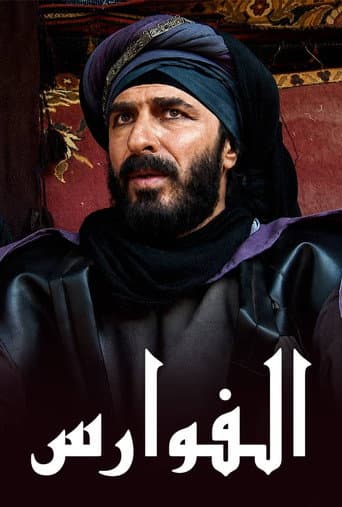The Knights afişi