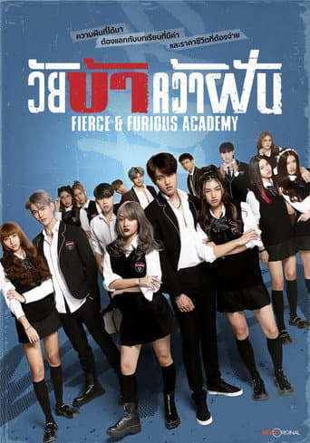 Fierce & Furious Academy afişi
