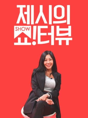 Show!terview with Jessi afişi
