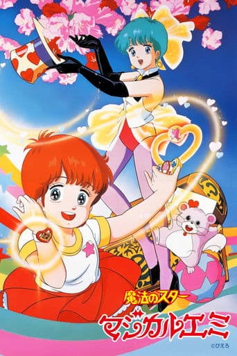 Magical Emi, the Magic Star afişi