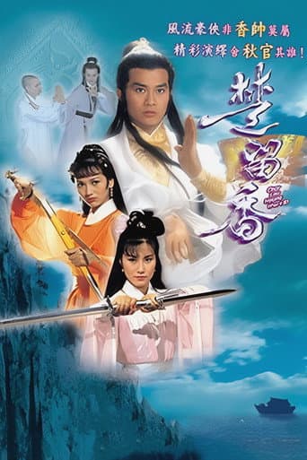 Chor Lau-heung afişi