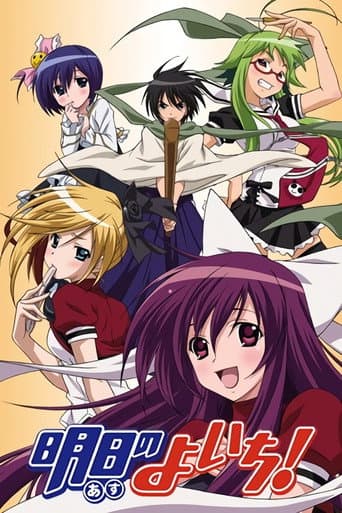 Samurai Harem afişi