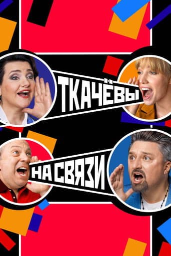 Tkachovs Are in Touch afişi