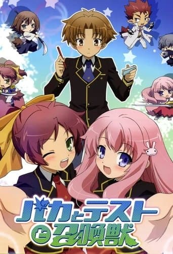 Baka and Test: Summon the Beasts afişi