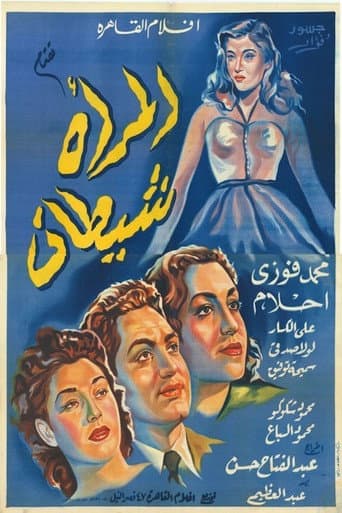The Woman is a Devil afişi