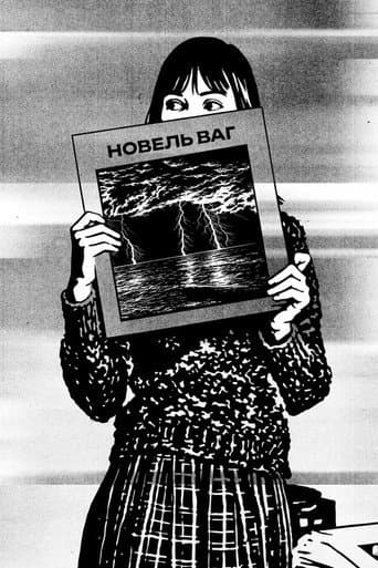 Novel Vague afişi