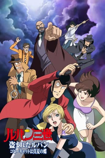 Lupin the Third: Swallowtail Tattoo afişi