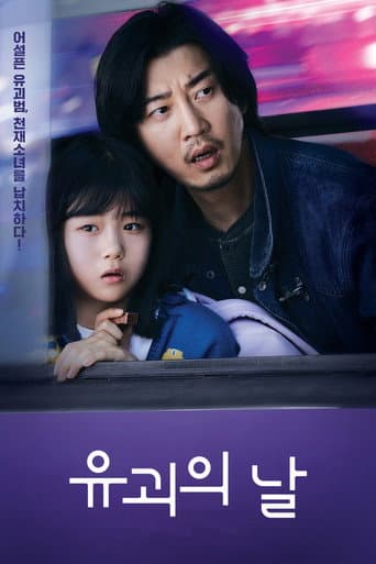 The Kidnapping Day afişi