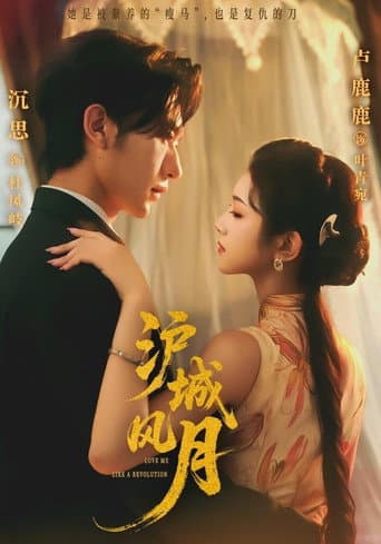 Shanghai Romance afişi