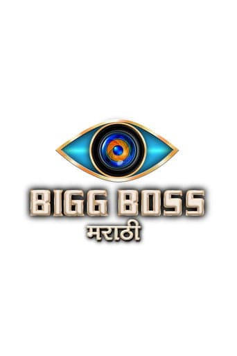 Bigg Boss Marathi afişi