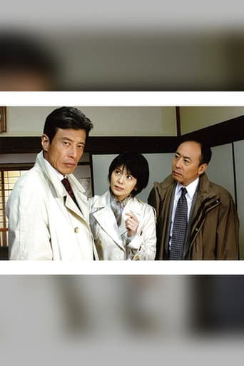 神楽坂署生活安全科 - Mikai Keiji & Roku afişi